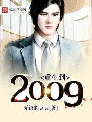 ������2009