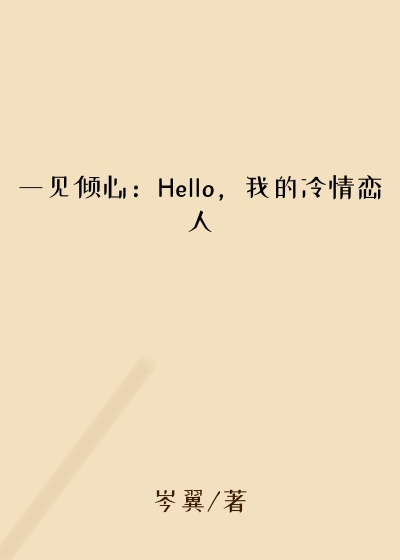 һ�����ģ�Hello���ҵ���������