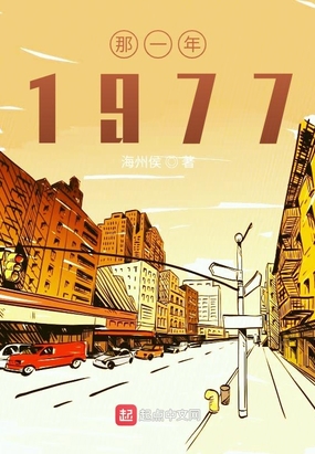 һ1977