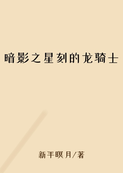 ��Ӱ֮�ǿ̵�����ʿ