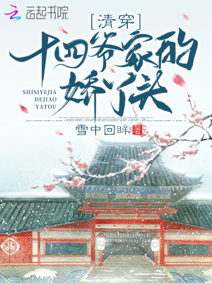 �崩ʮ��ү�ҵĽ�Ѿͷѩ�л�����Ȥ��